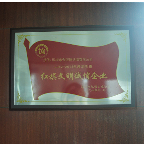 榮譽(yù)金屬牌